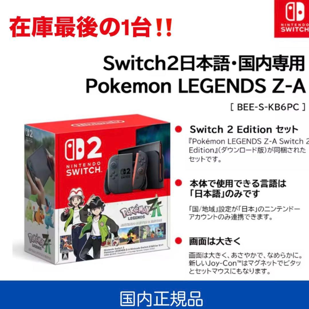 Nintendo Switch Nintendo Switch 2 + Pokemon LEGENDS Z-A