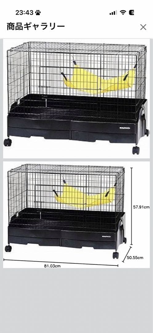 三晃商会 SANKO イージーホームフェレット80