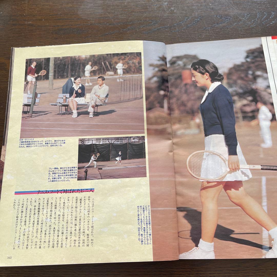 アサヒグラフ 1993年6月20日号