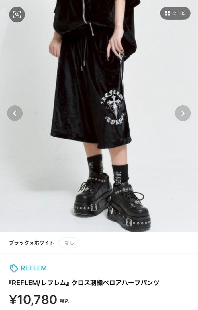 REFLEM クロス刺繍ベロアジャージ 上下セット