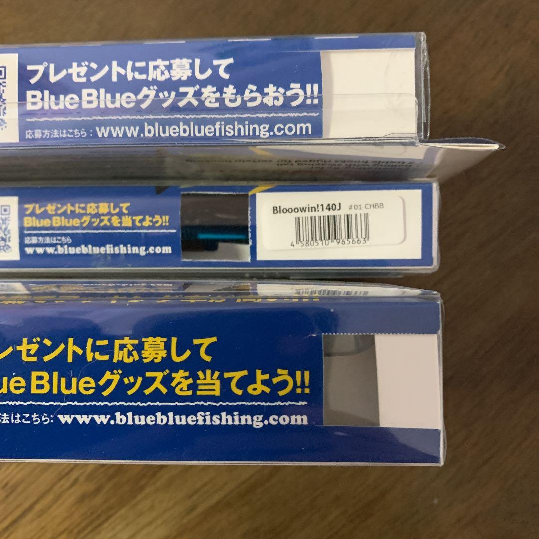 大人気BlueBlue ルアー ブルーブルー33点セット