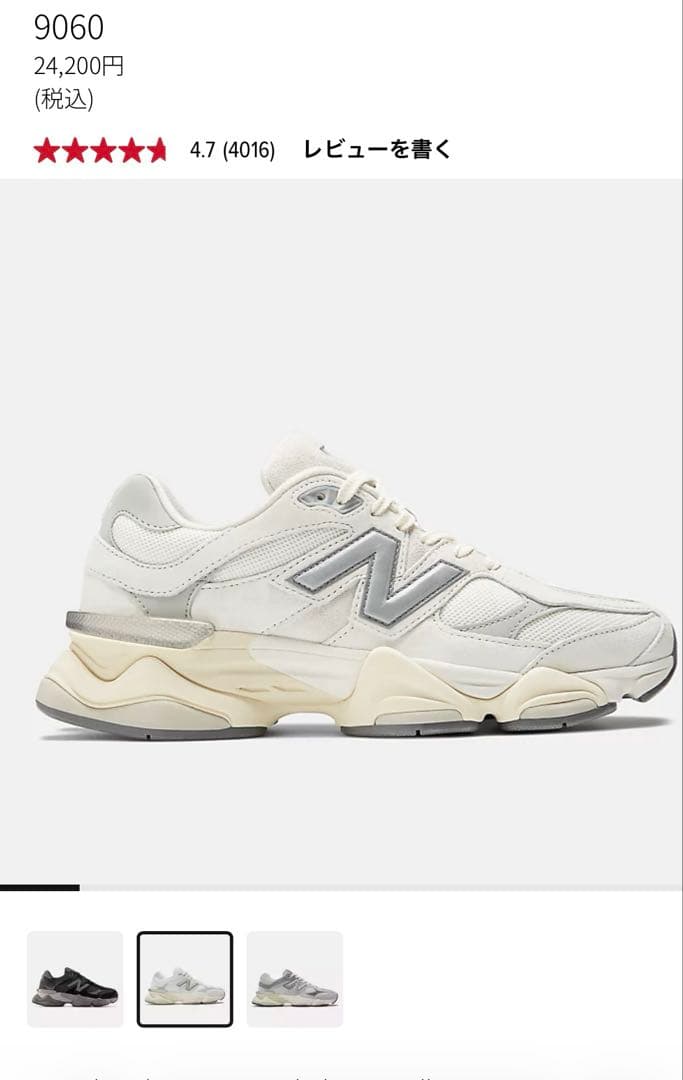 ニューバランス　9060 スニーカー　U9060ECA 90/60 996