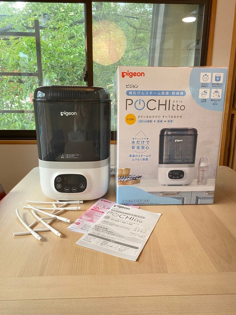 Pigeon ピジョン ポチット 除菌器 (POCHITTO)