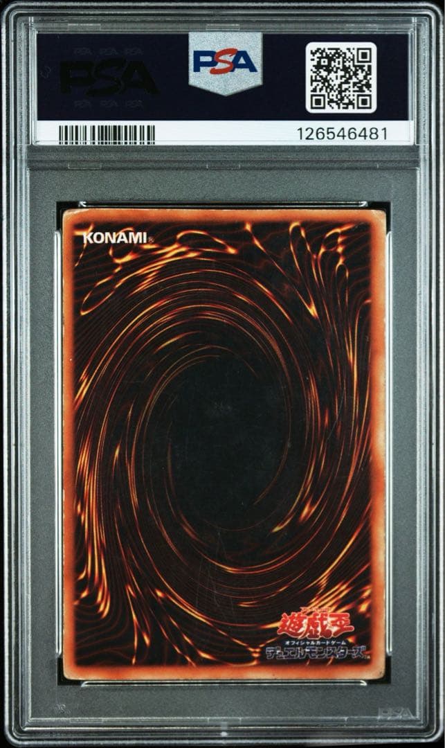 【超希少/PSA1】青眼の白龍 ブルーアイズホワイトドラゴン 初期 ウルトラ