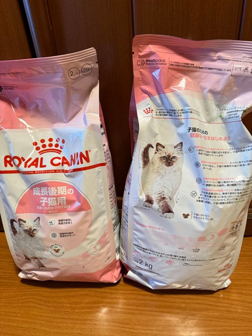 ロイヤルカナン 子猫 キトン 後期 2キロ×2袋