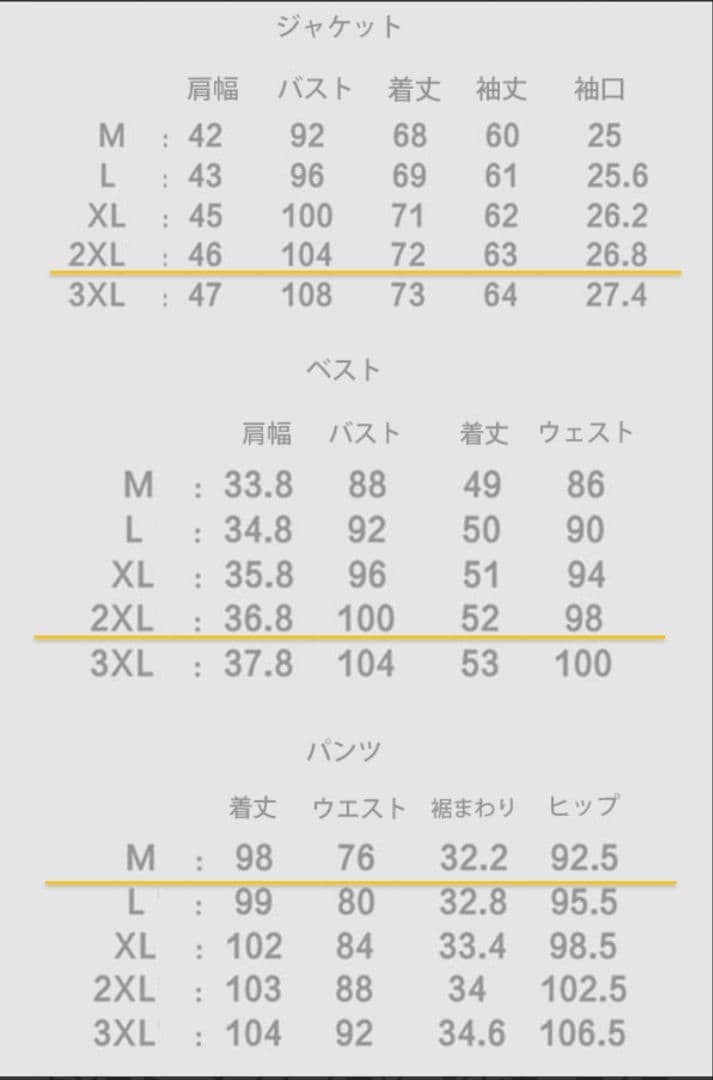 THE URBAN BLANCHE タキシード 3点セット