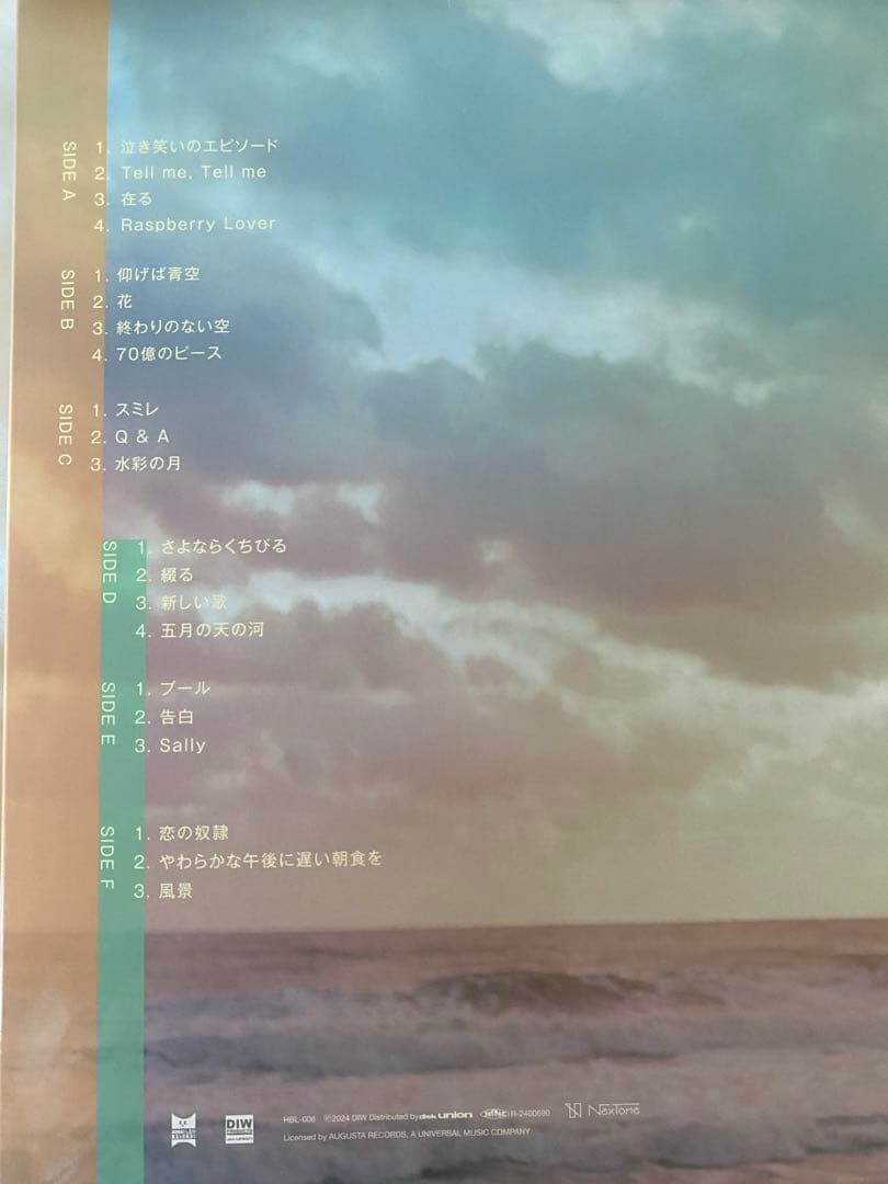 Evergreen2 【秦 基博】アナログLP 3枚組　【ほぼ未使用】