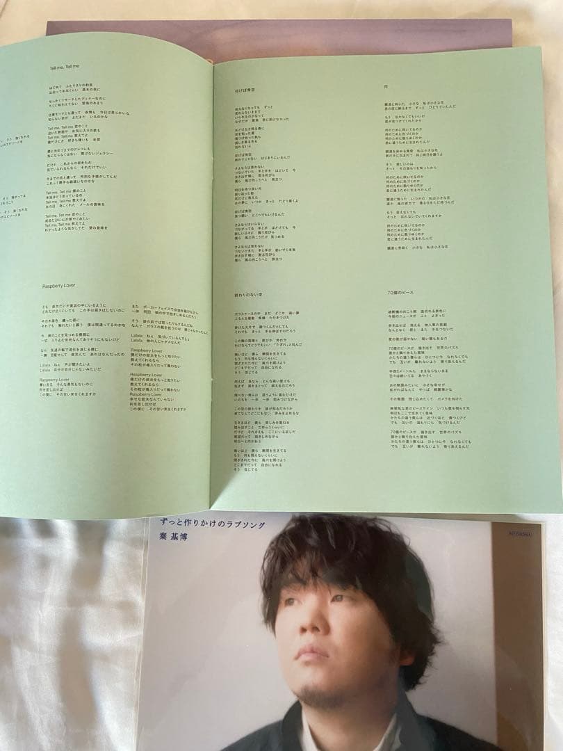 Evergreen2 【秦 基博】アナログLP 3枚組　【ほぼ未使用】