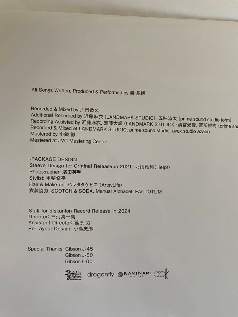 Evergreen2 【秦 基博】アナログLP 3枚組　【ほぼ未使用】