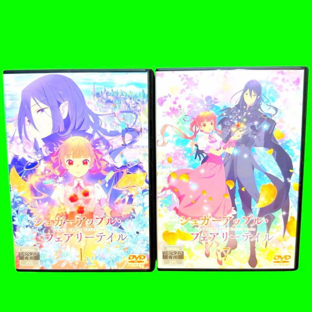 ケース付 シュガーアップル・フェアリーテイル DVD 全12巻　全巻セット