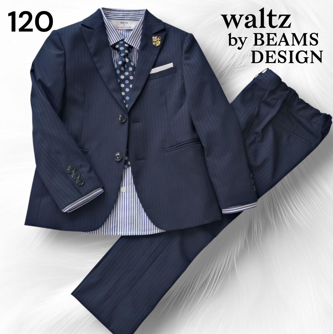 waltz by BEAMSDESIGN卒園式入学式フォーマルスーツ男の子120