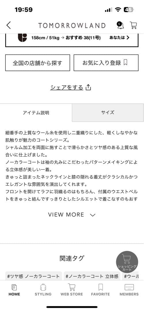 週末セールTOMORROWLAND ウールロングコート ライトベージュ