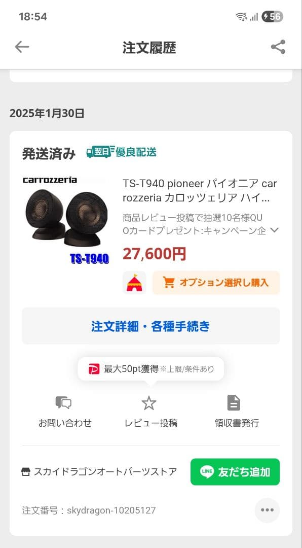 パイオニア　Pioneer　カロッツェリア　TS-T940　美品