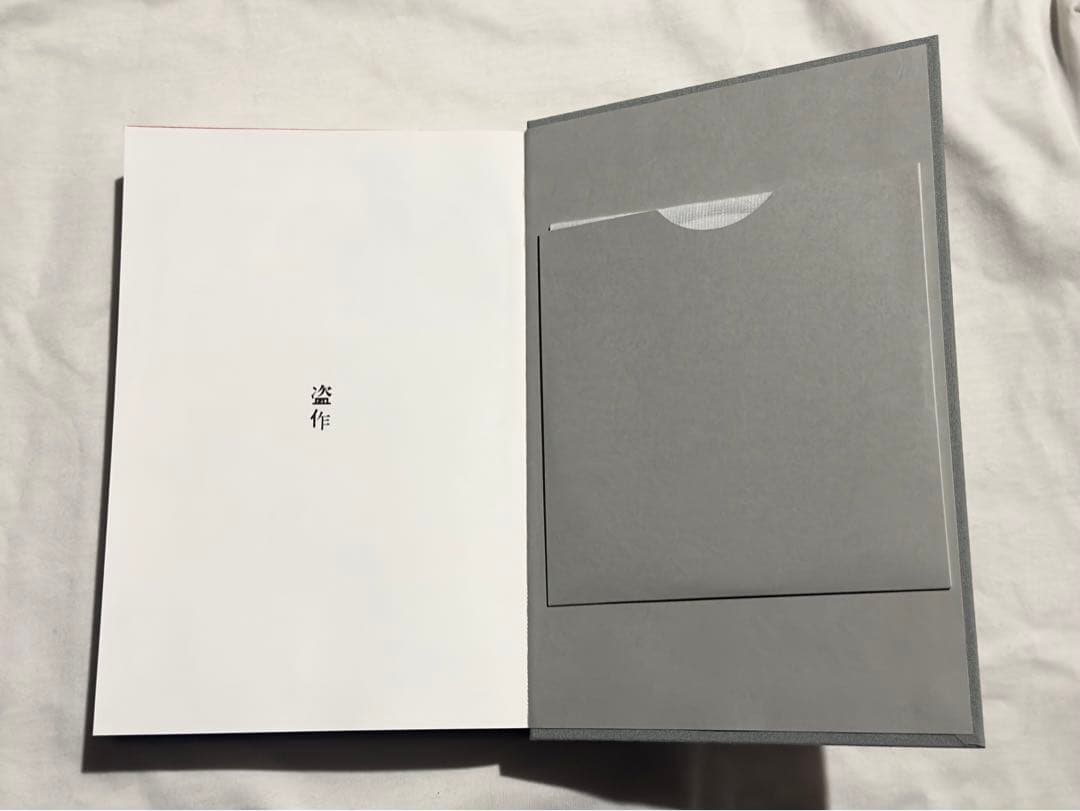 ヨルシカ 盗作 初回限定版盤 カセットテーププレイヤー 特典CD 3点セット