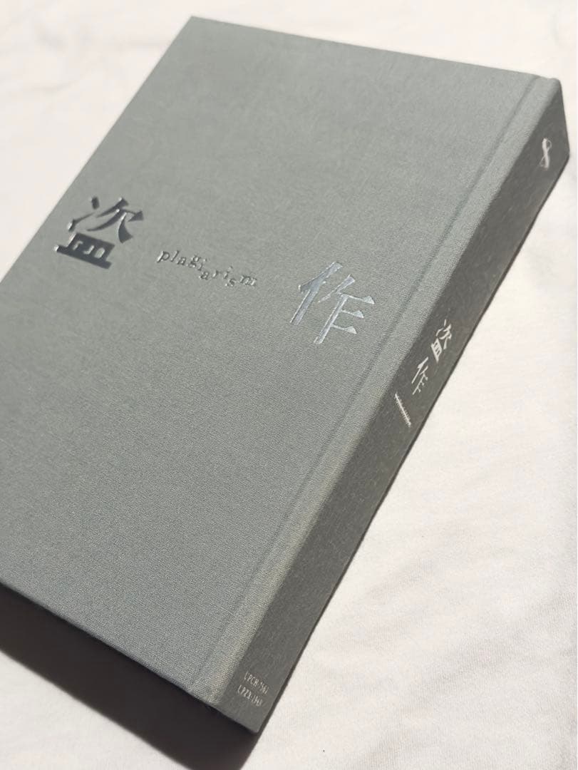 ヨルシカ 盗作 初回限定版盤 カセットテーププレイヤー 特典CD 3点セット