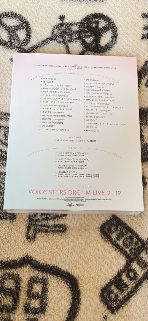 Disney 声の王子様 Voice Stars Dream Live 201…