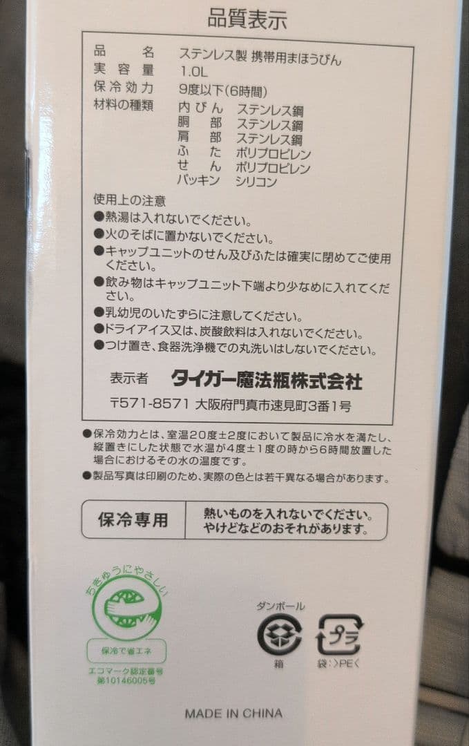 【みきはみぎ】　2つセット　水筒