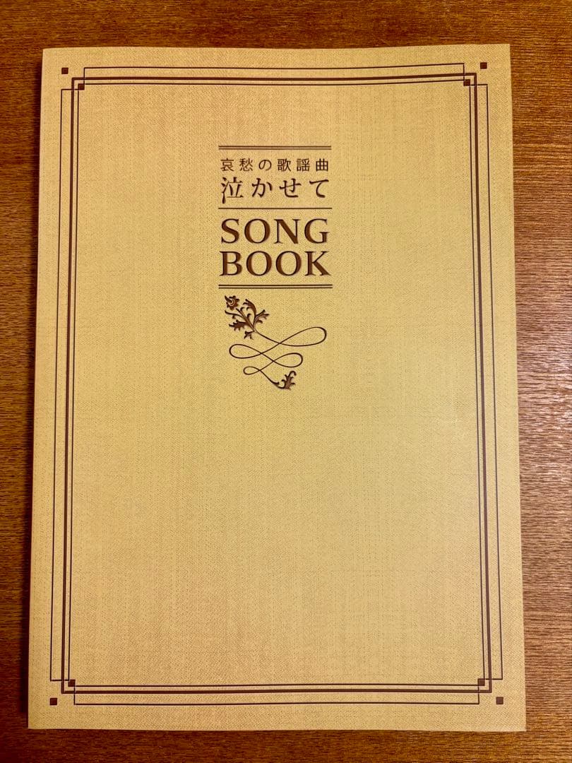 哀愁の歌謡曲 泣かせて CD全10巻