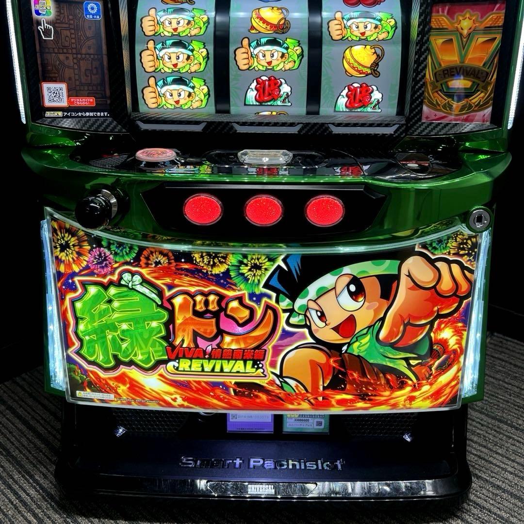 スマスロ 「緑ドン VIVA!情熱南米編 REVIVAL 」 データユニット付