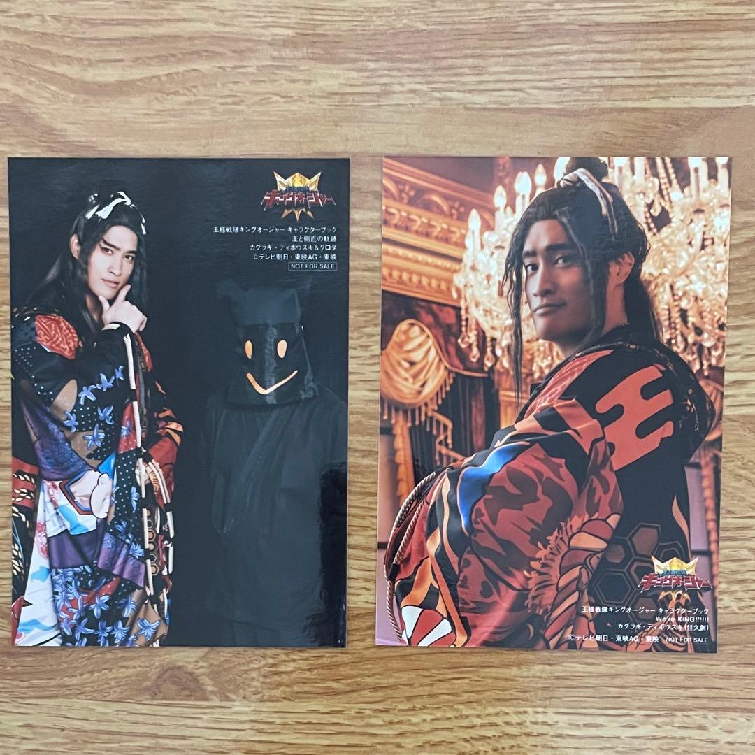 王様戦隊キングオージャーキャラクターブック 2冊セット［特典プロマイド２枚付き］