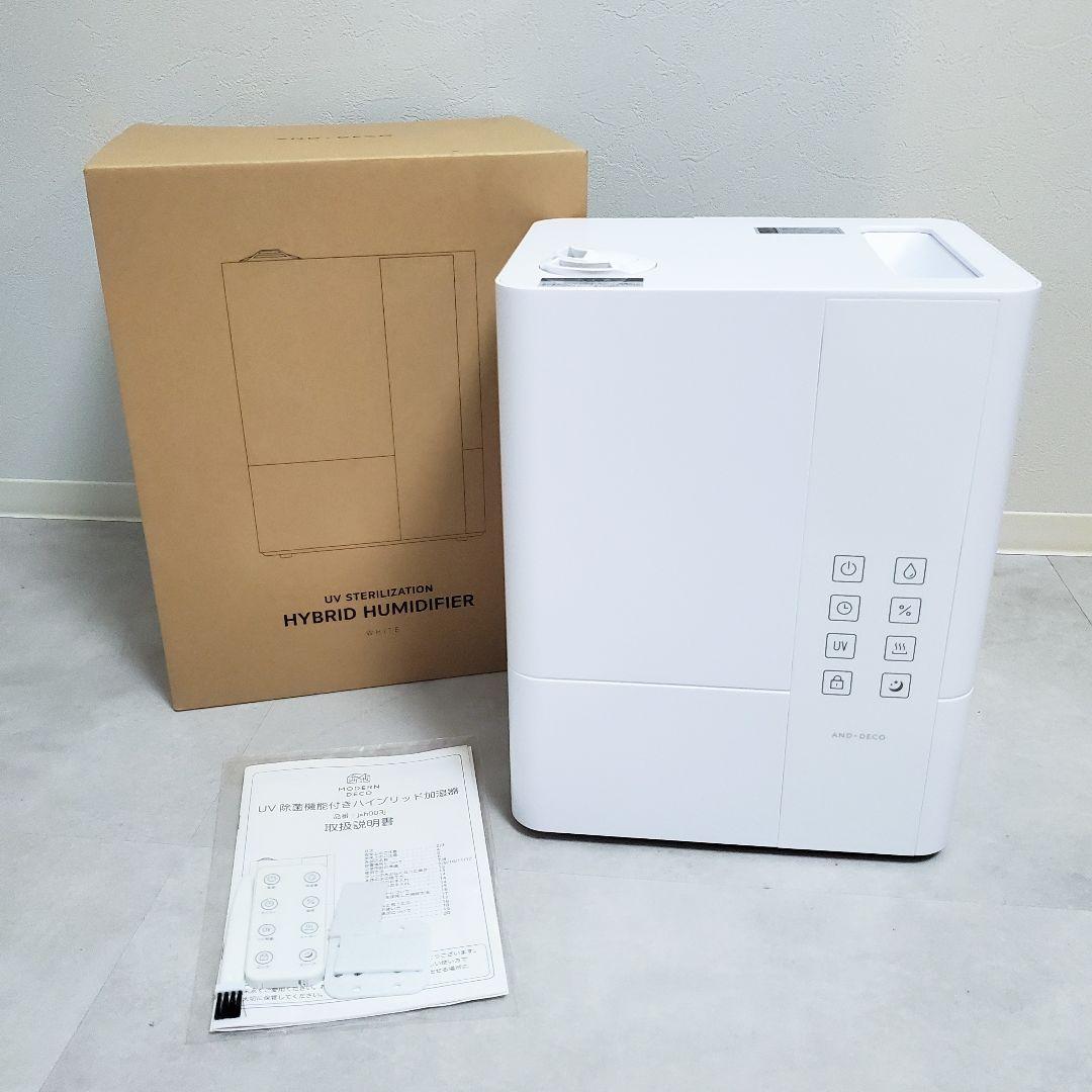【未使用に近い✨️】AND DECO UV殺菌ハイブリッド式加湿器 ホワイト