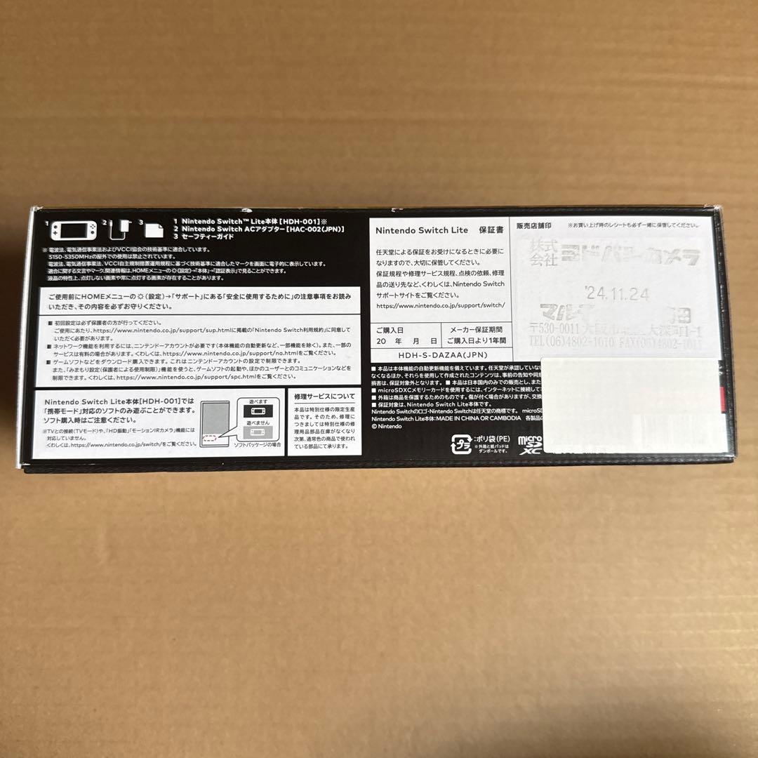 Switch Switch Lite本体 ハイラルエディション