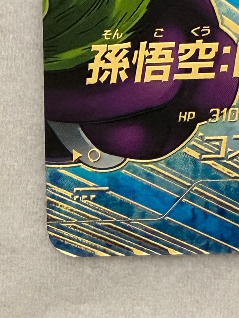 ドラゴンボールダイバーズ　sdv8-035 パラレル 孫悟空:BR