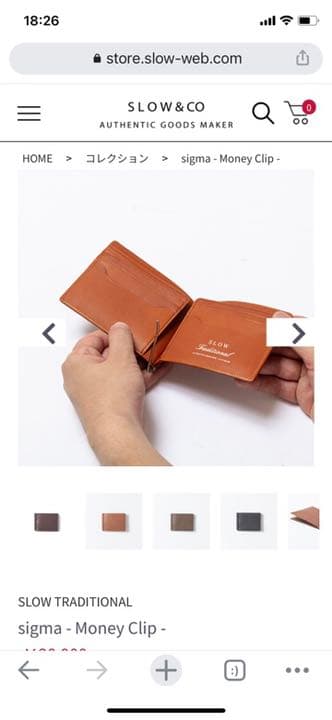 スロウ　マネークリップ