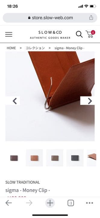 スロウ　マネークリップ