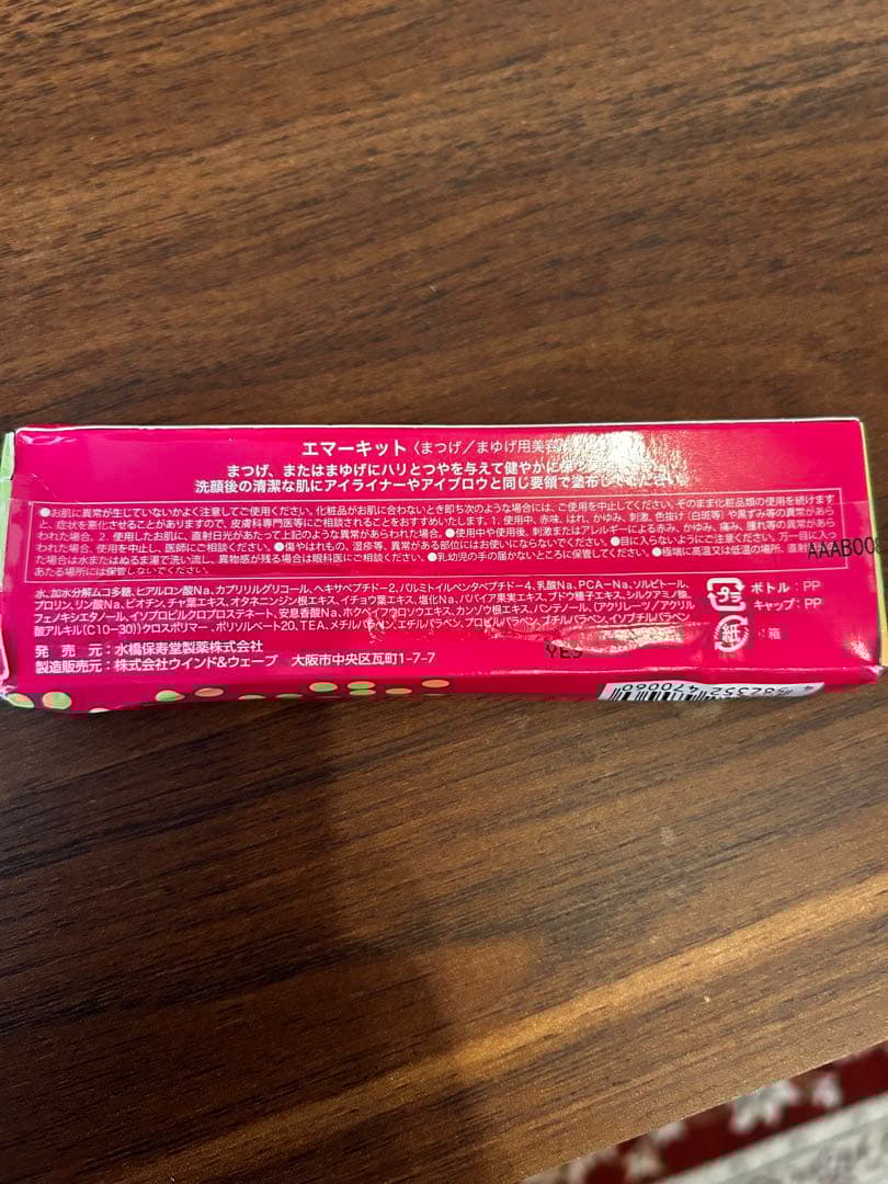 EMAKED まつ毛美容液 6本セット