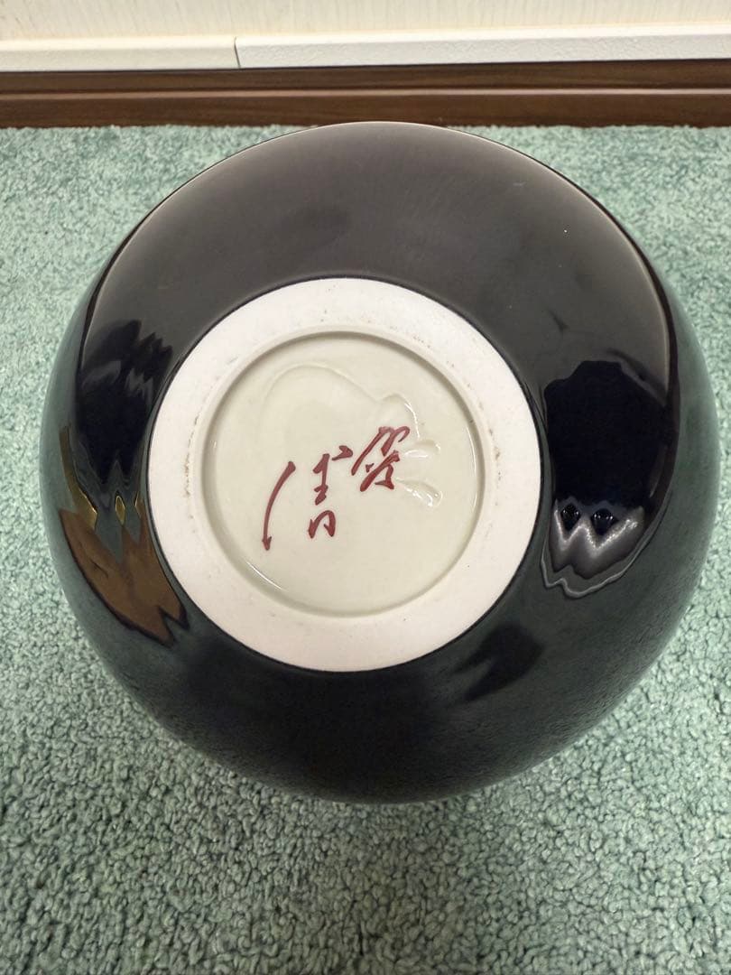 人間国宝　3代目　徳田八十吉　壺