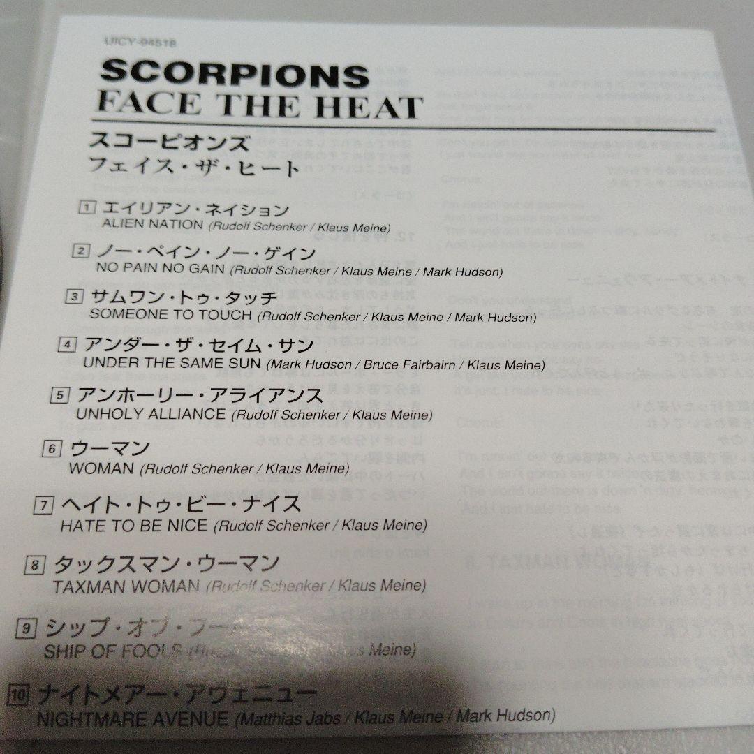 スコーピオンズ　紙ジャケ　SHM-CD フェイス・ザ・ヒート クレイジーワールド