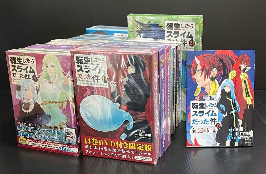 転生したらスライムだった件 限定版特装版セット