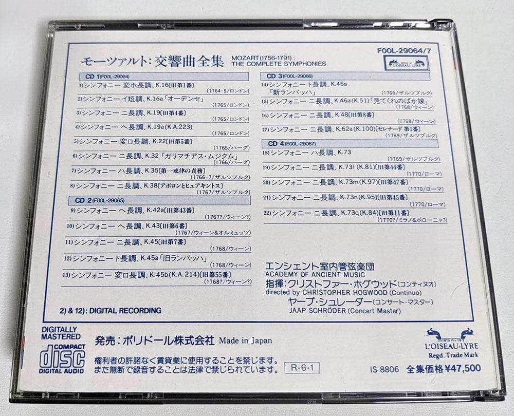 CD20枚組 モーツァルト交響曲全集 ホグウッド シュレーダー