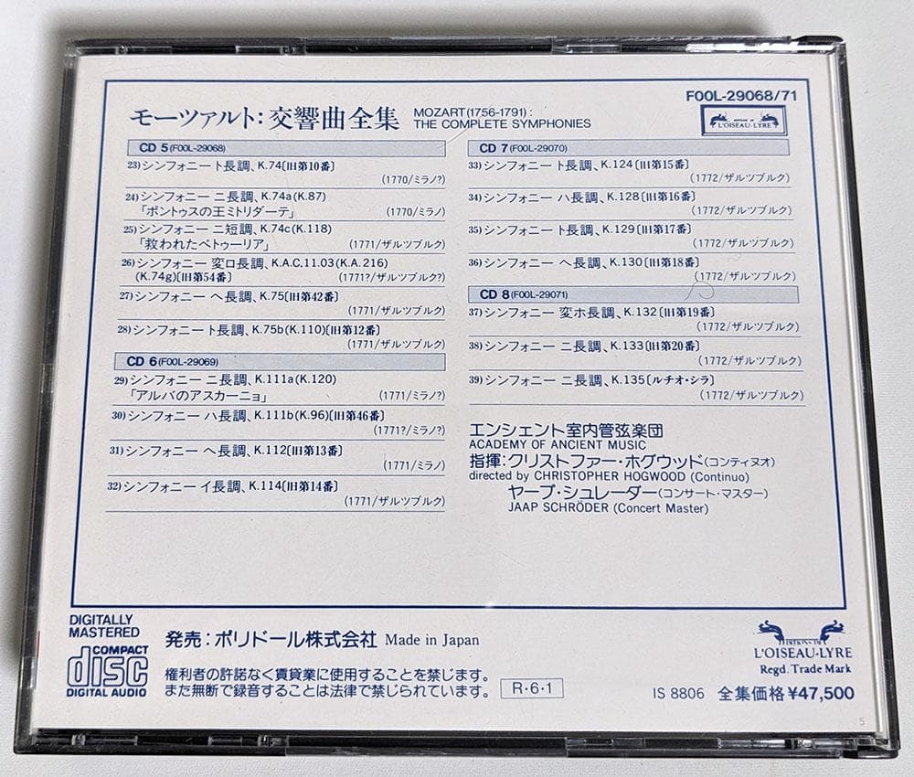 CD20枚組 モーツァルト交響曲全集 ホグウッド シュレーダー