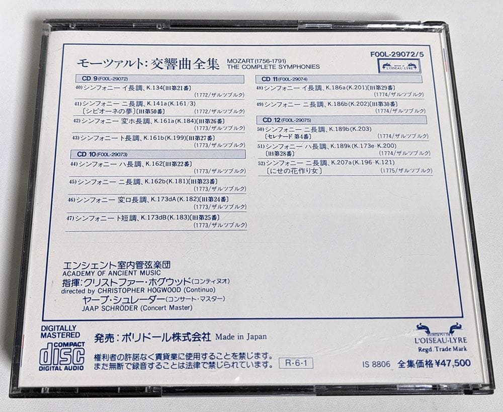 CD20枚組 モーツァルト交響曲全集 ホグウッド シュレーダー