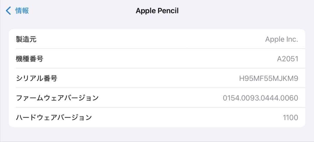 美品　正常動作確認　Apple Pencil 第2世代　MU8F2J/A　V6