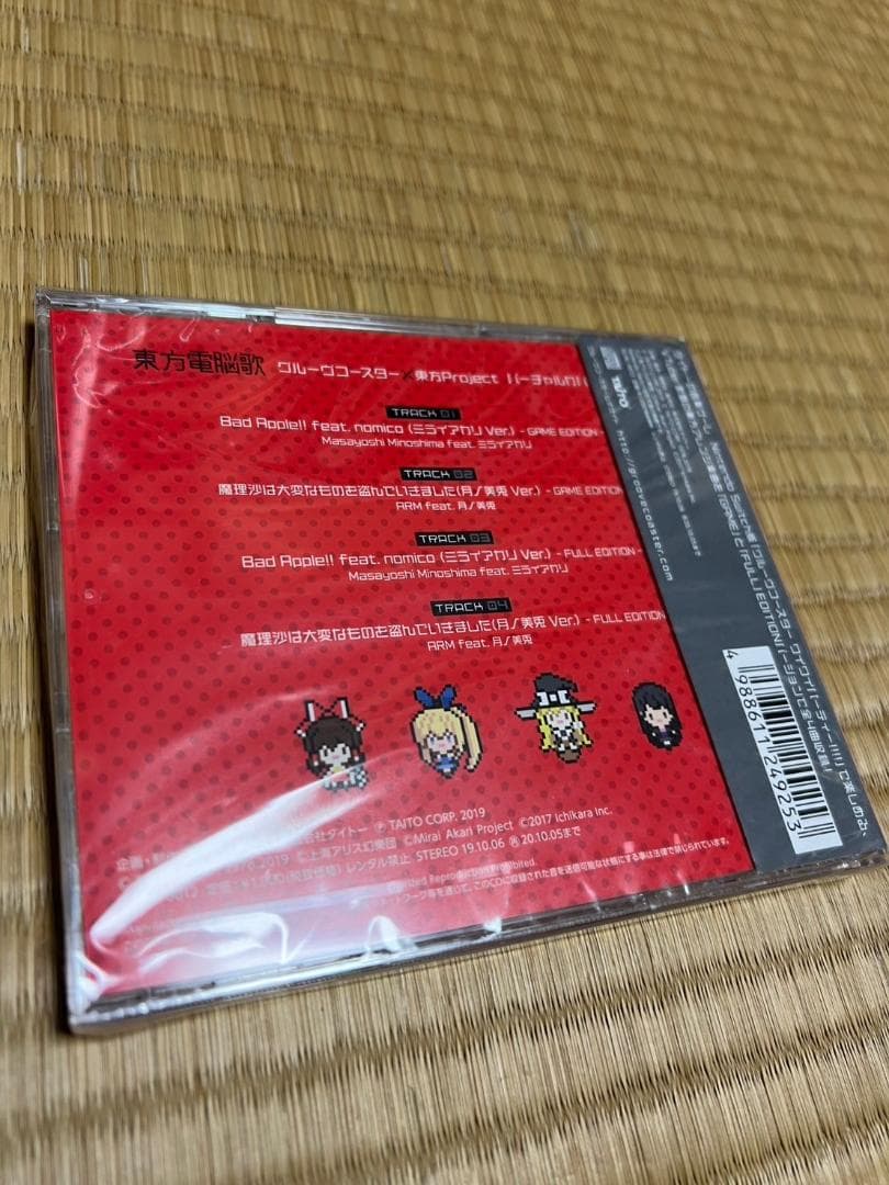 新品　未開封　レア　東方電脳歌 グルーヴコースター×東方Project