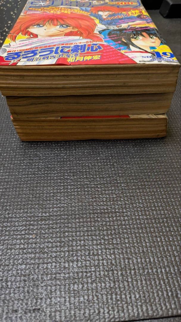 週刊少年ジャンプ　るろうに剣心　新連載号　3冊　1994年　当時物