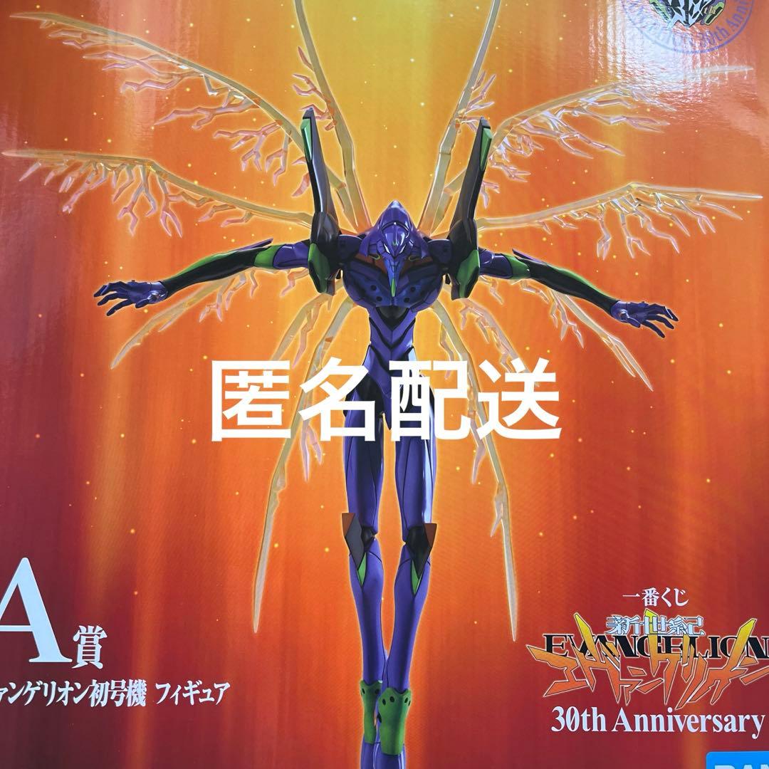 エヴァンゲリオン　一番くじ　A賞　エヴァンゲリオン初号機　フィギュア