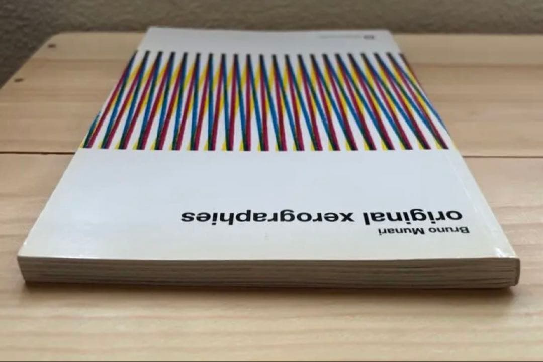 アート・デザイン・音楽 Bruno Munari original xerographies