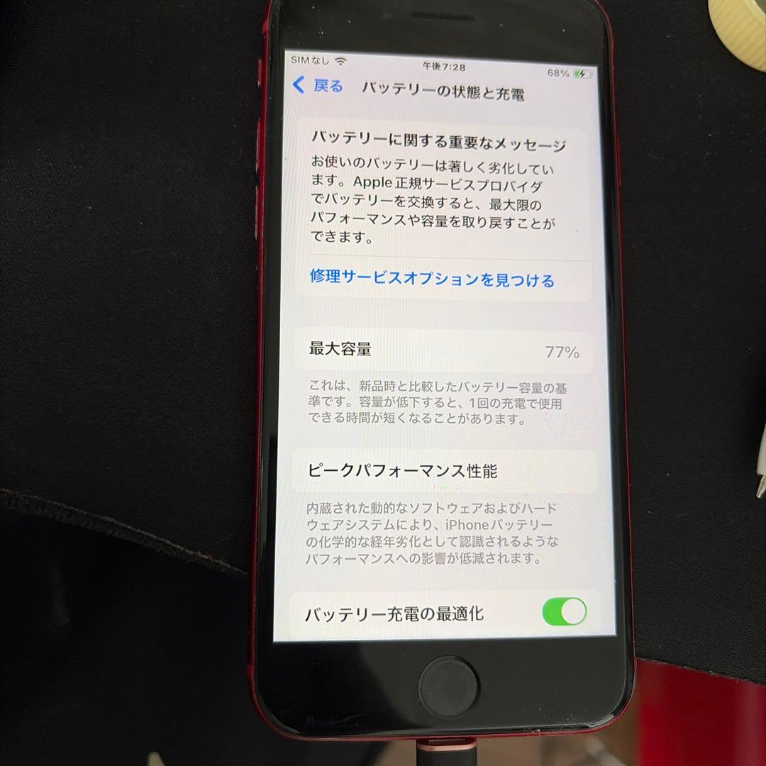 iPhone SE本体 256GB第3世代