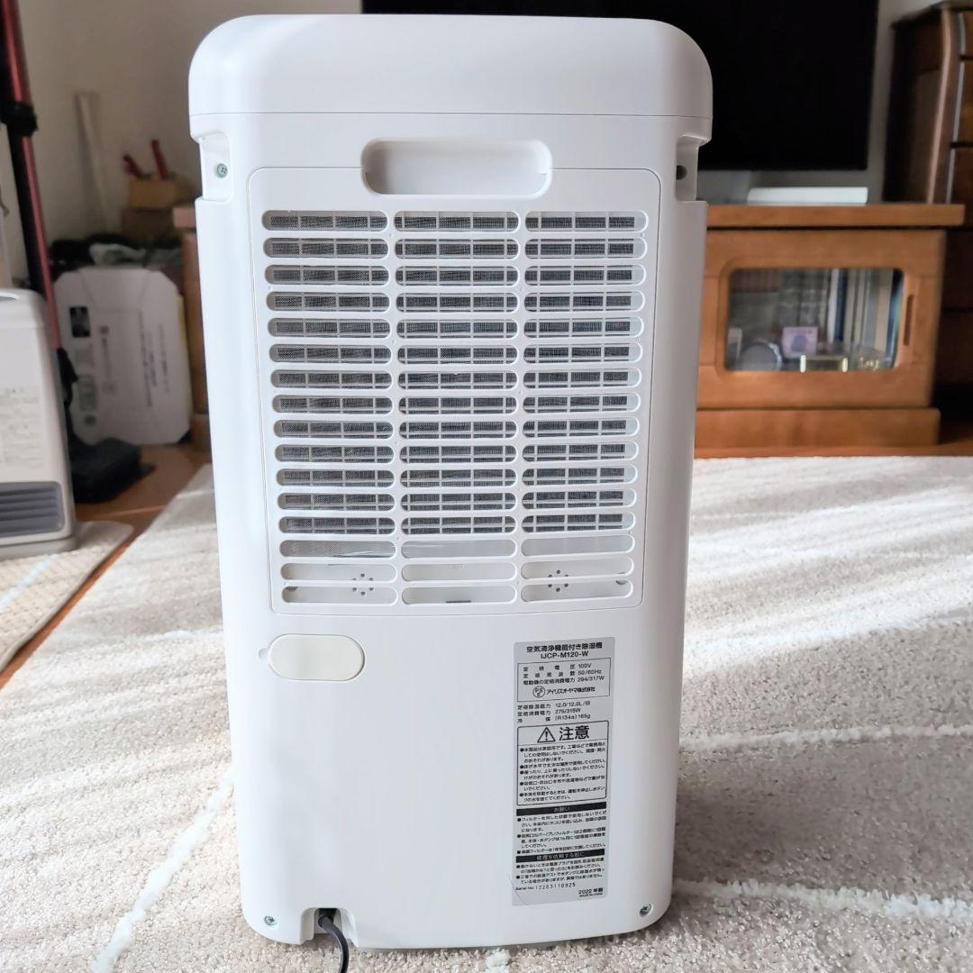 【アイリスオーヤマ】 空気清浄機 衣類乾燥除湿機 IJC-M120-W 展示品