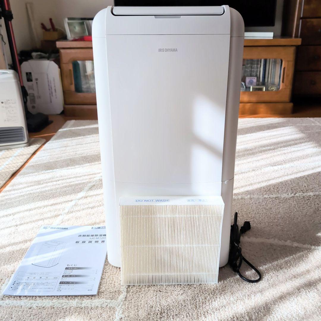 【アイリスオーヤマ】 空気清浄機 衣類乾燥除湿機 IJC-M120-W 展示品