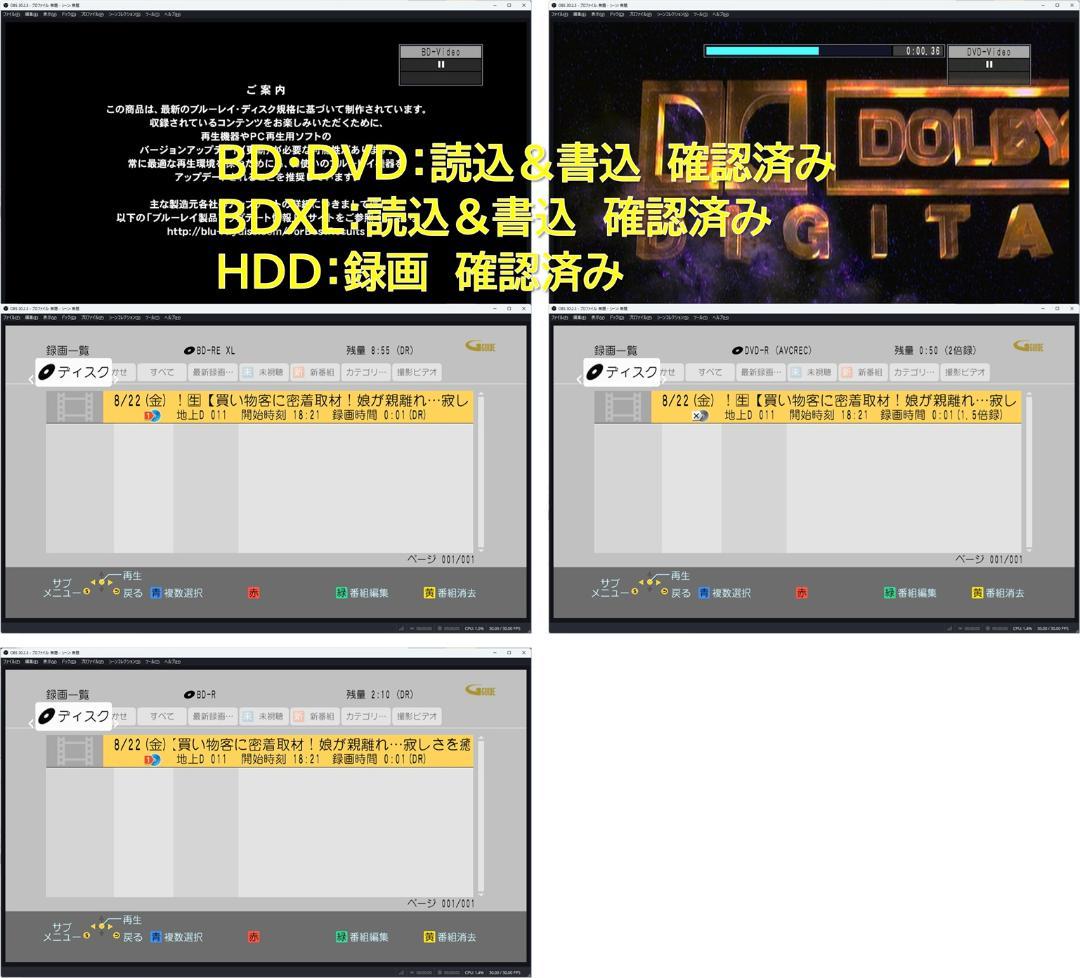 ■整備品 DIGA DMR-BRT1030 2019年 1TB