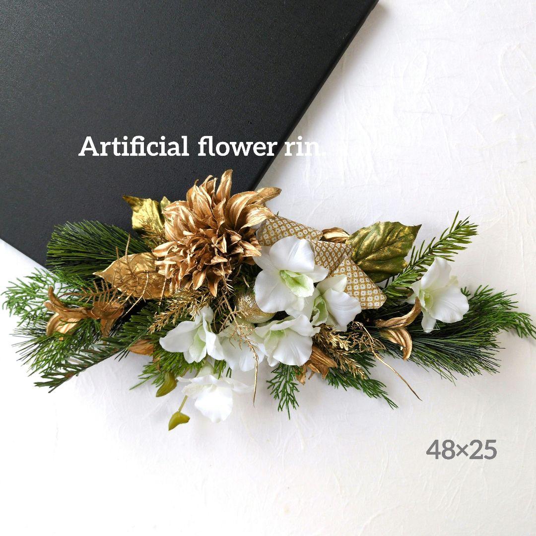 アーティフィシャルフラワー　3way フラワーアレンジ　スワッグ　4品