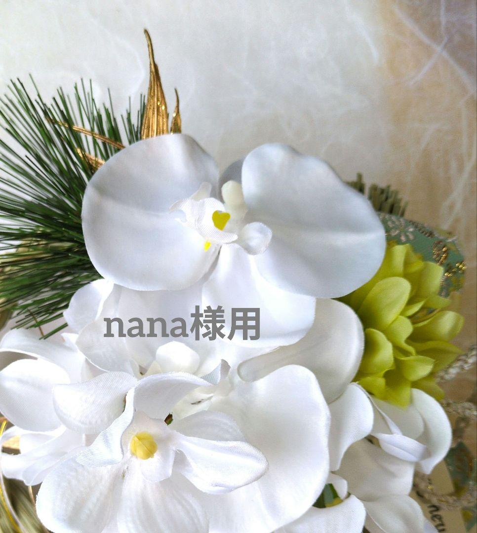 アーティフィシャルフラワー　3way フラワーアレンジ　スワッグ　4品