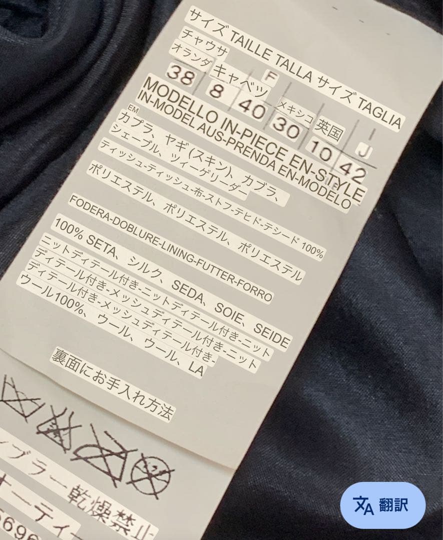 ★ ヨッシー様　2点おまとめマックスマーラワンピース❤︎マリナリナルディジャケット