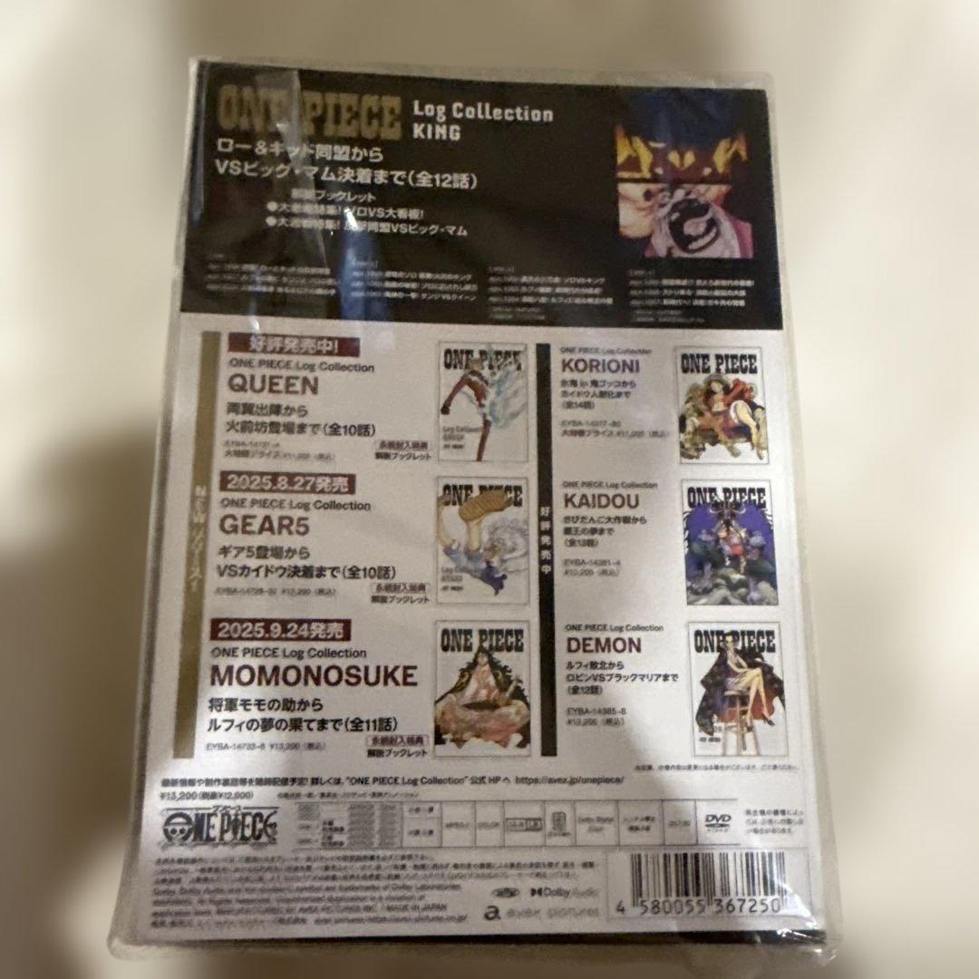 ワンピースログコレクション　KING DVD