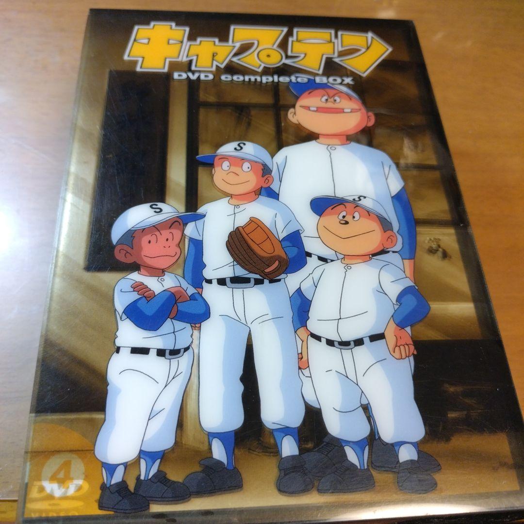 キャプテン DVD complete BOX〈800セット限定生産・8枚組〉